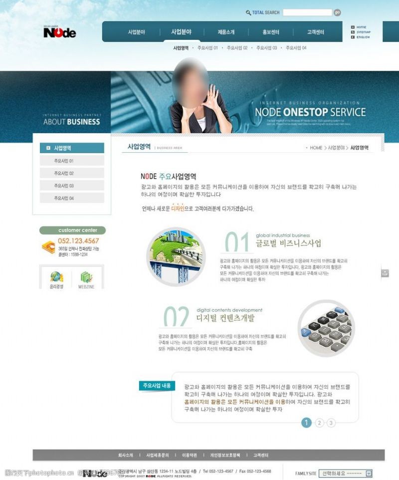音乐网页韩国网页模板图片