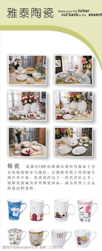 泰陶陶瓷广告图片