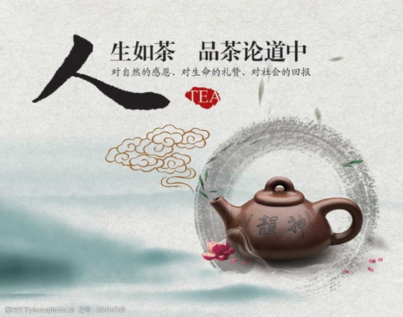 茶画册茶文化图片