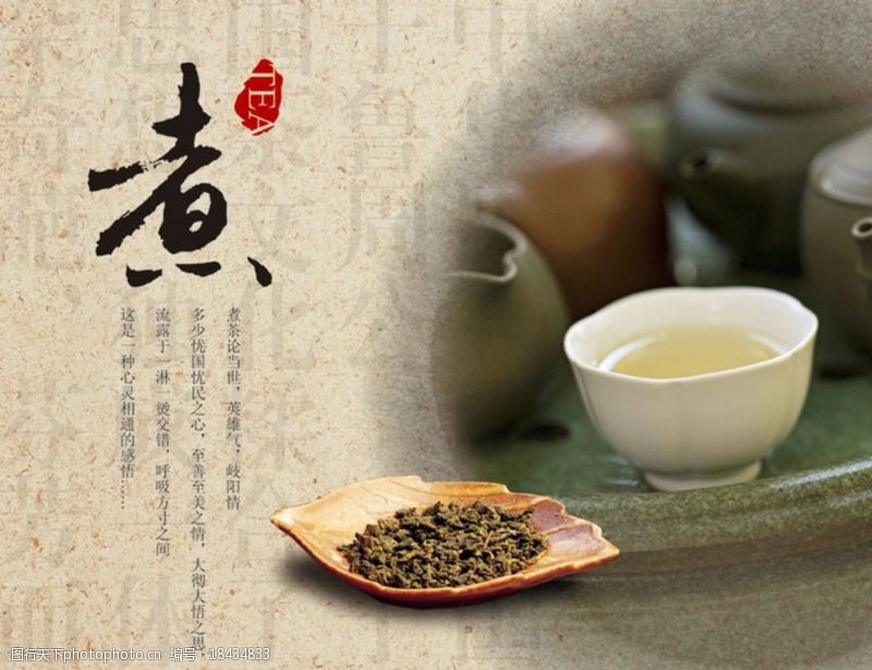 茶画册茶文化图片