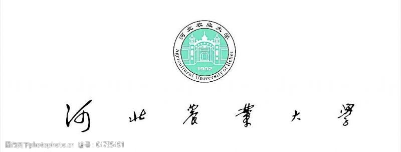 河北农业大学标志图片