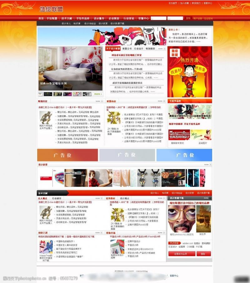 网页设计免费下载企业宣传网页模板