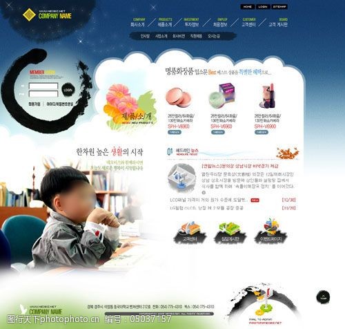 网页设计免费下载儿童教育网页