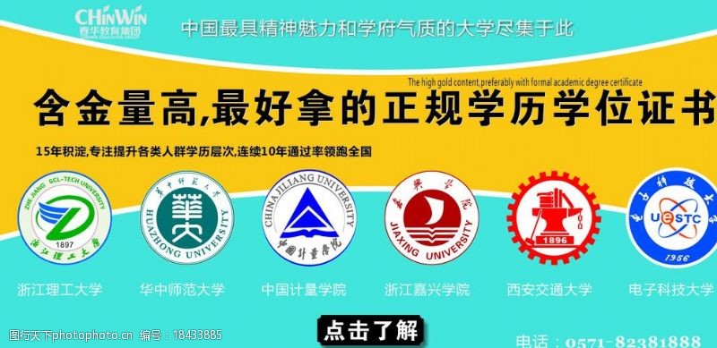 江西理工大学标志学历推广图片