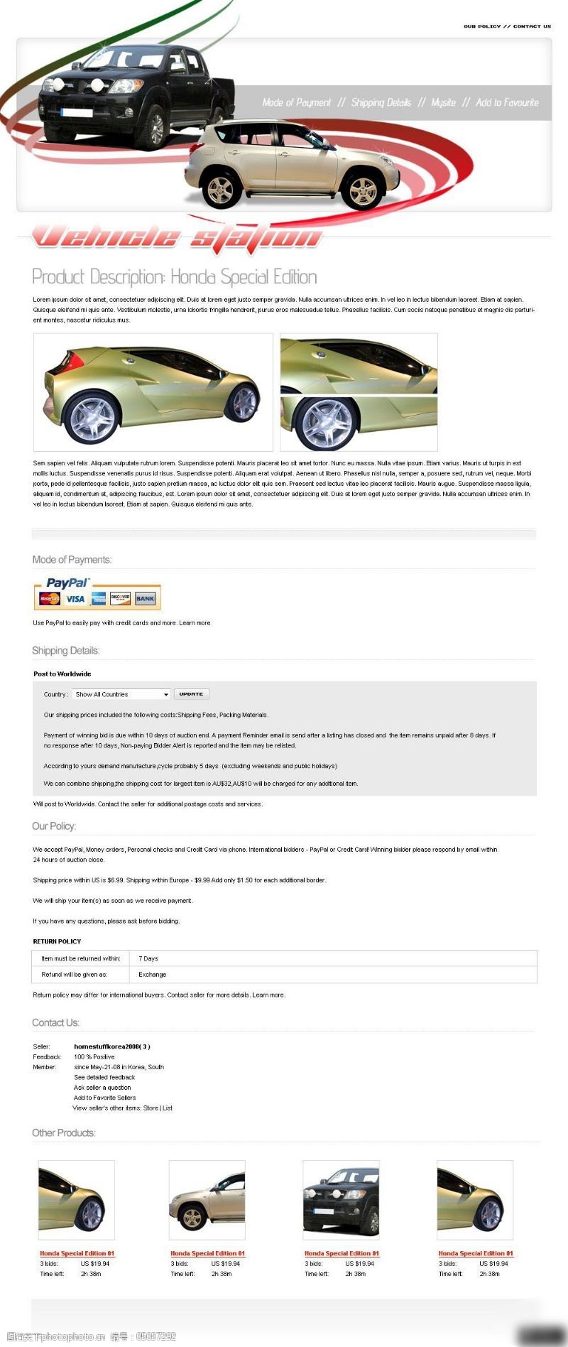 网页设计免费下载汽车宣传网页设计