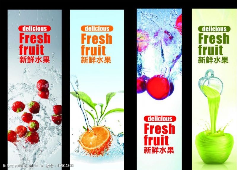 橘色展板新鲜水果水果海报设图片