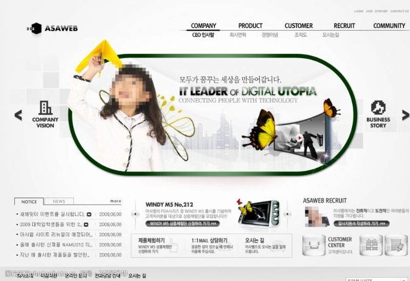 韩国设计元素可爱儿童元素网页设计