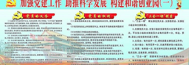 构件素材下载党建图片