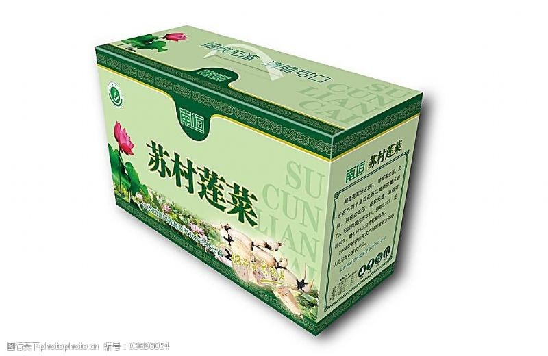 手提礼盒免费下载莲菜产品手提箱包装图片