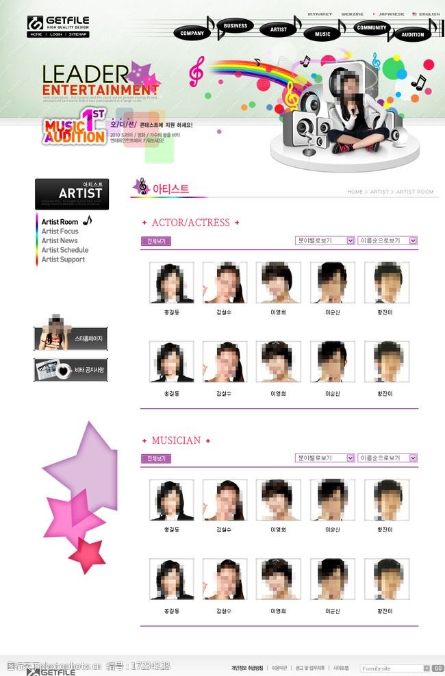 音乐网页炫彩音乐主题网页设计图片