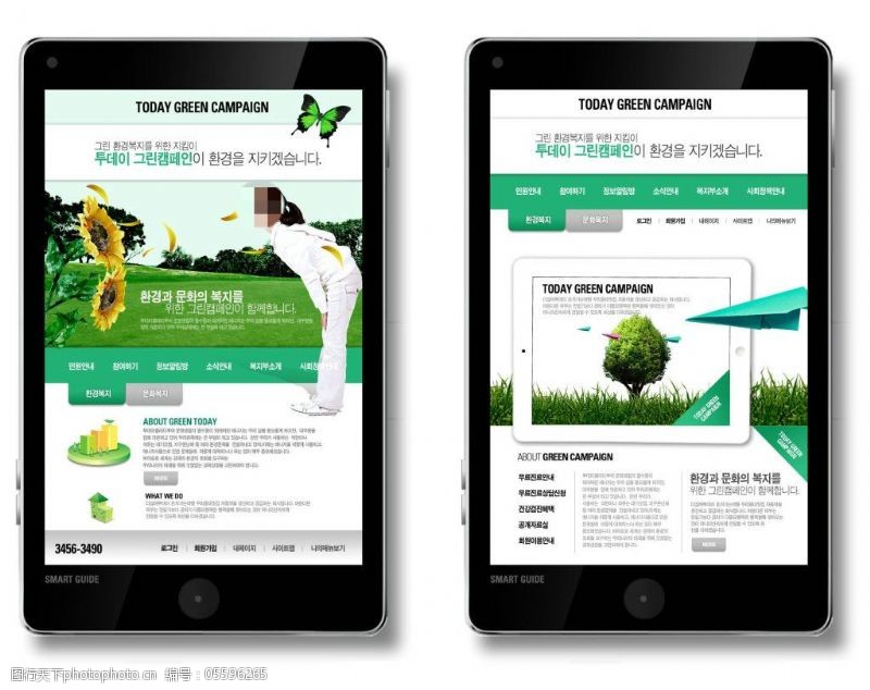 手机网页素材手机里的绿色网站psd模板