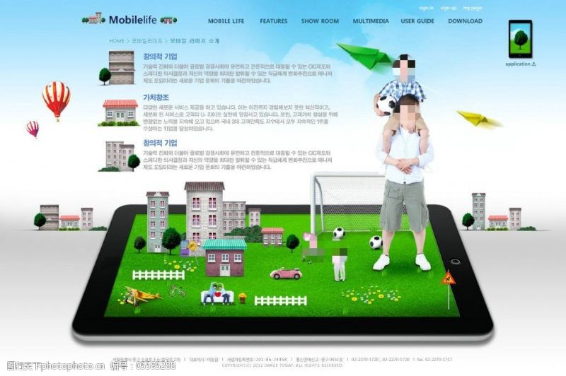 手机网页素材手机上的家庭娱乐场网页psd模板