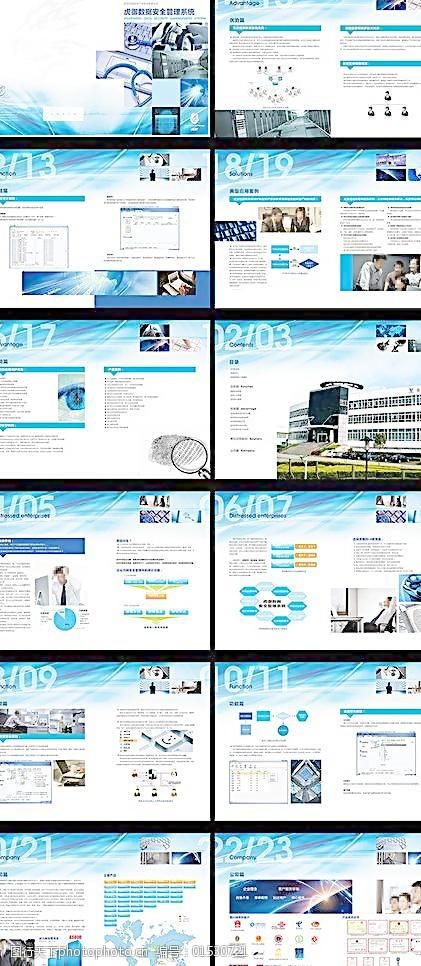 软件下载页面设计科技画册图片
