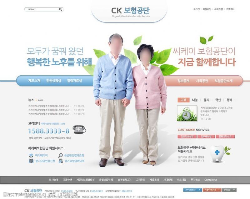 文化版面设计韩国网页模板图片