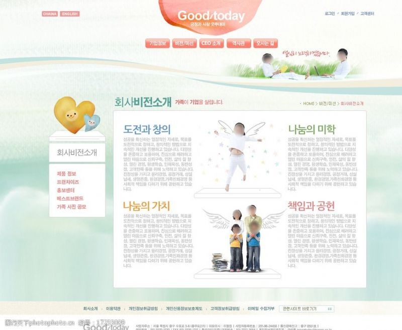 交互式韩国网页模板图片