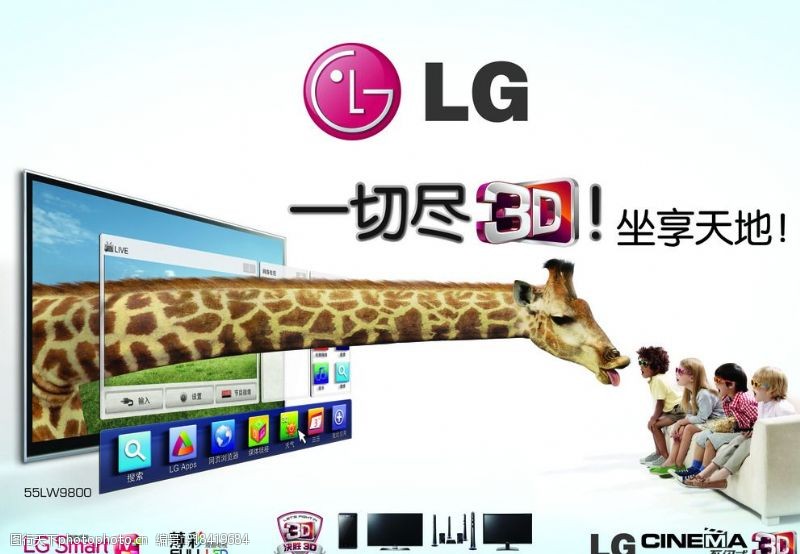 LG平板电视促销海报图片