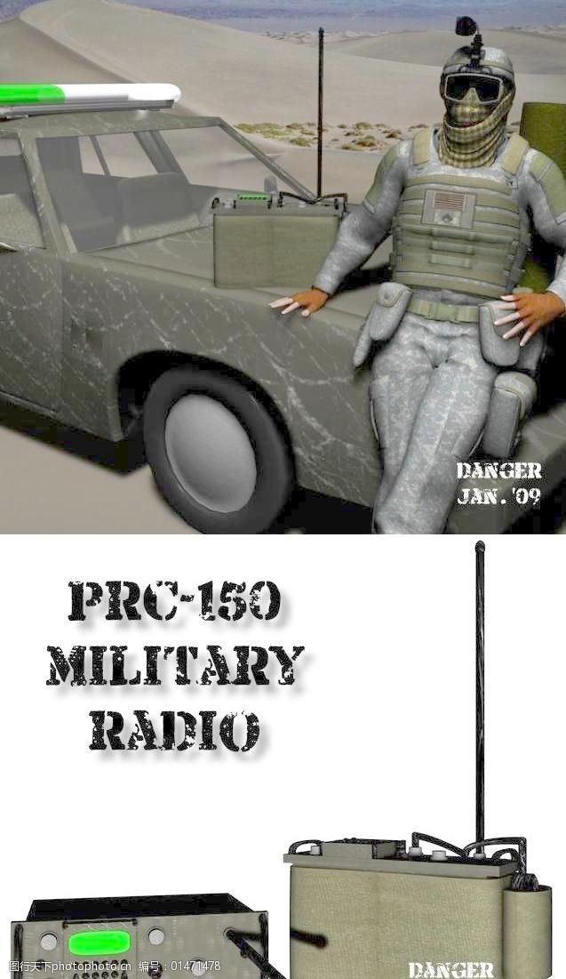 militaryPRC150MilitaryRadio军用无线电
