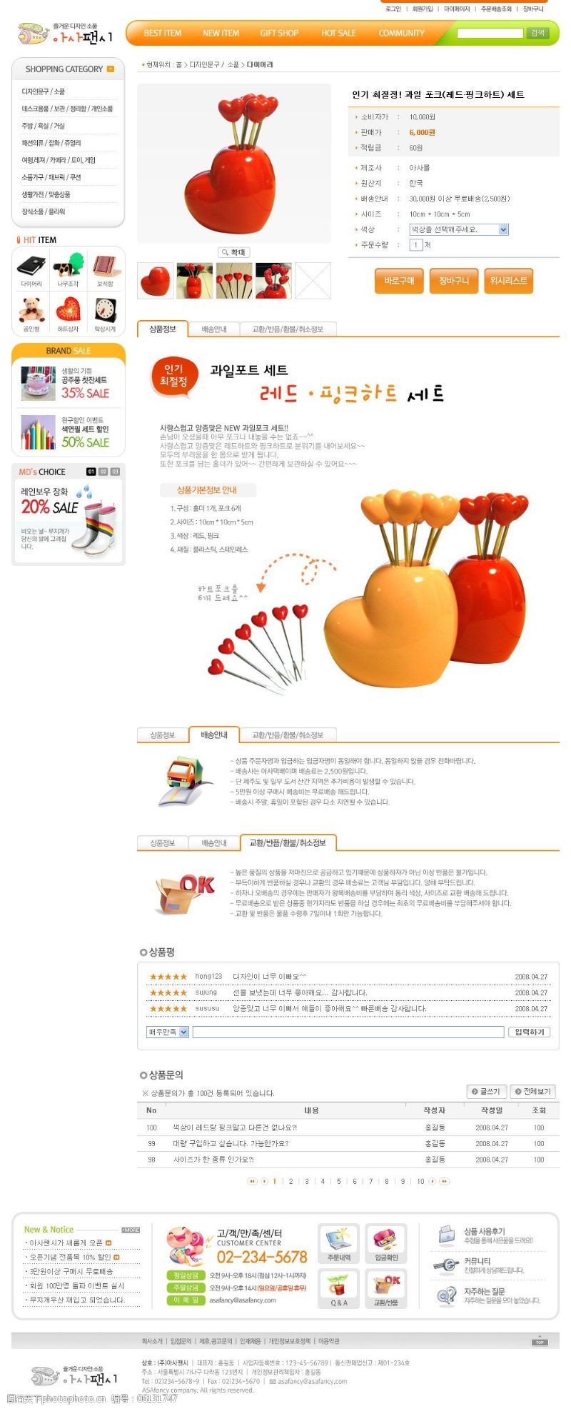 psd网站爱心礼品网页psd模板