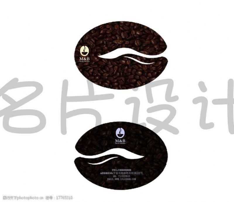 咖啡名片咖啡豆名片设计图片