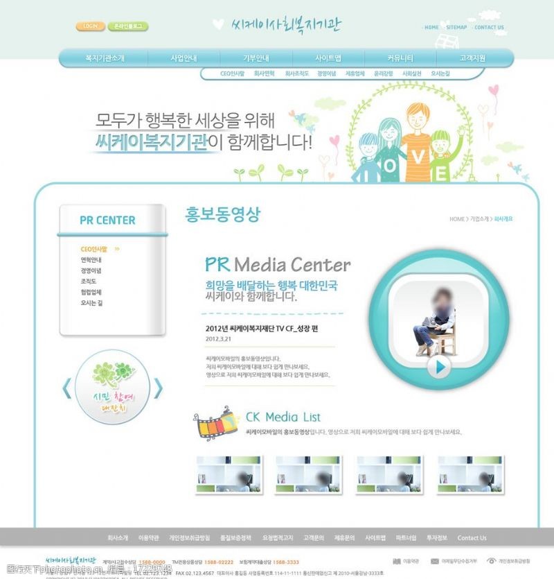 韩国旅游韩国网页模板图片