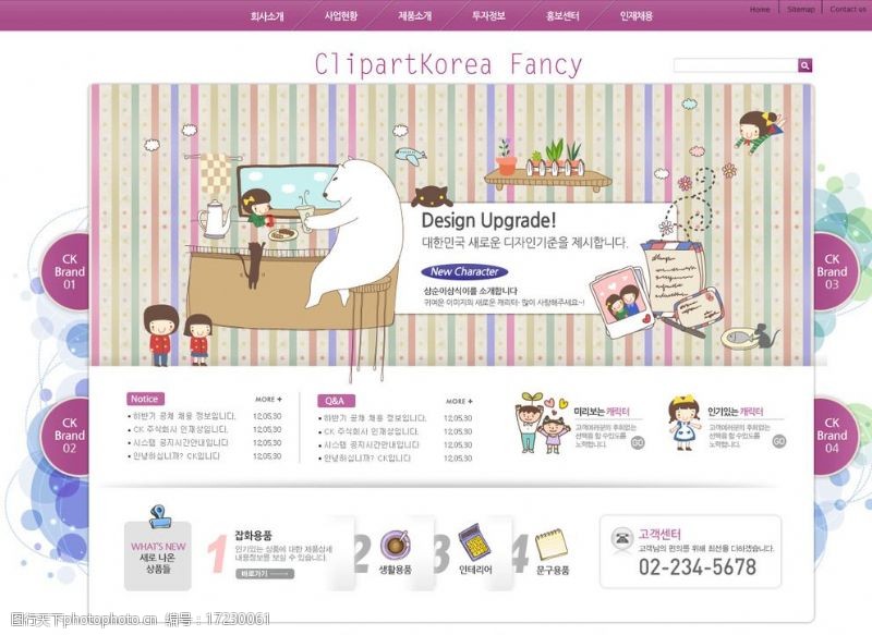 韩国旅游韩国网页模板图片