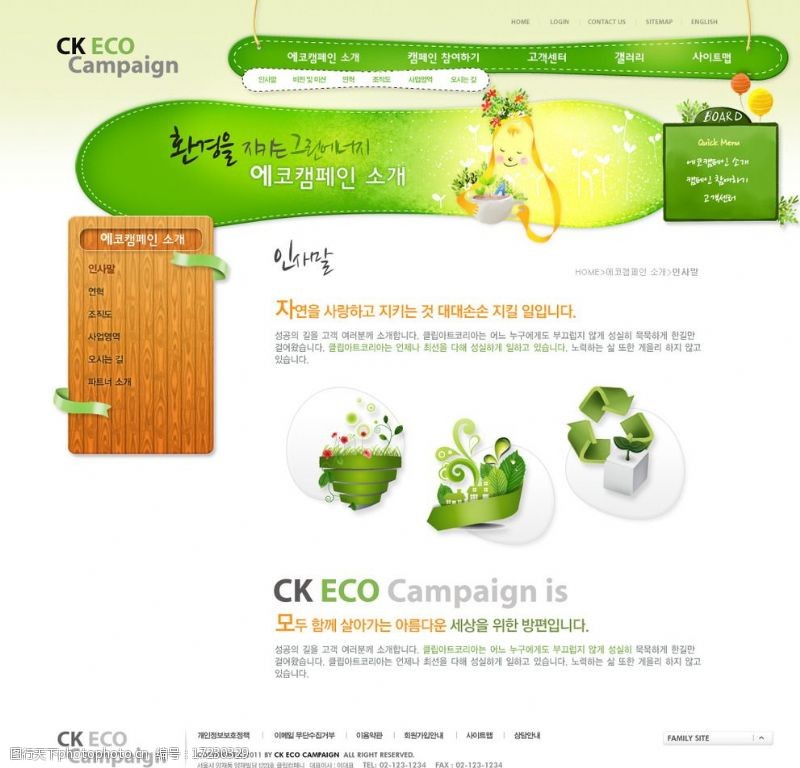 科技网站韩国网页模板图片