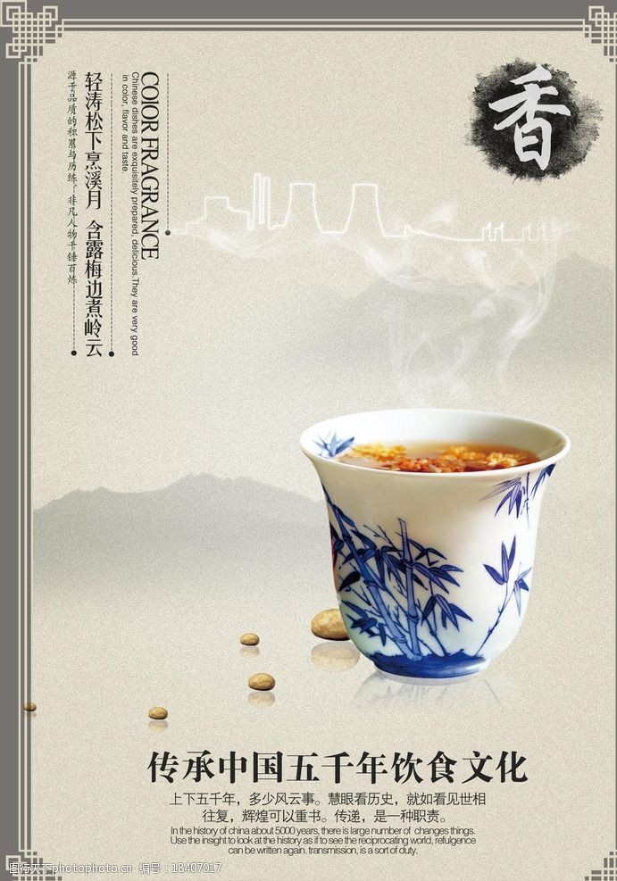 茶画册餐饮饮食文化茶图片