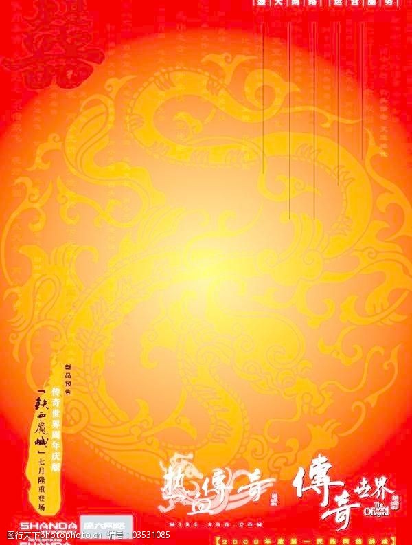 龙风免费下载中国传统龙纹背景矢量素材