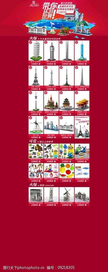 香港旅游网页模版旅游首页图图片