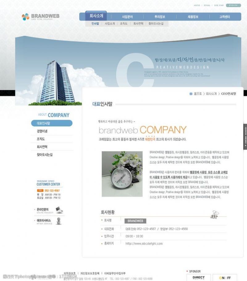 韩国旅游韩国网站模版图片