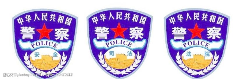 补昨天的中国公安警察臂章源文件昨天附件没上传成功下载
