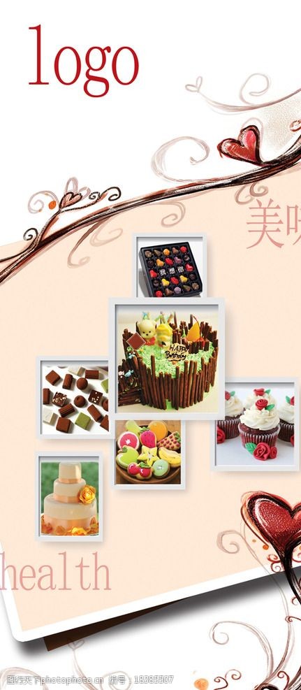 七彩花蛋糕图片