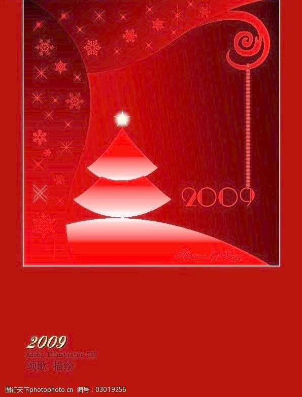 2009红色祈福背景矢量素材