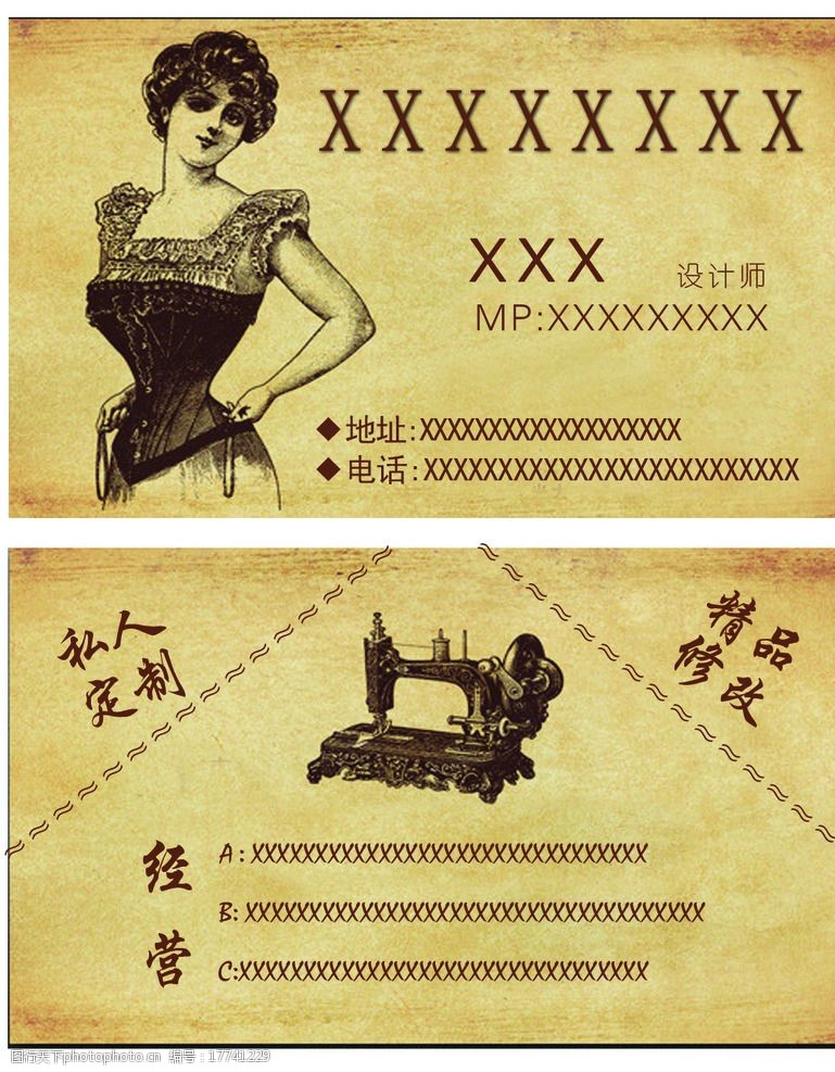 缝纫机名片图片