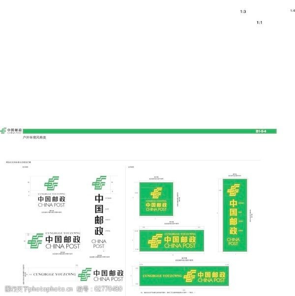 中国邮政vi中国邮政附加壮文的标注化店招及灯箱