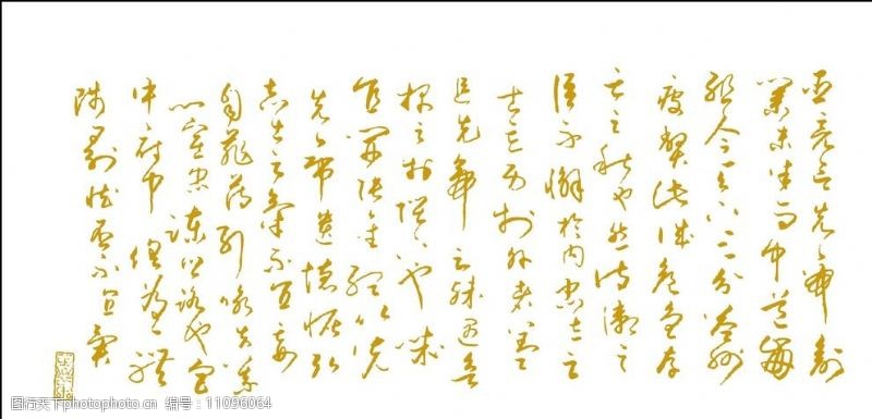 古装文字素材图片免费下载 古装文字素材素材 古装文字素材模板 图行天下素材网