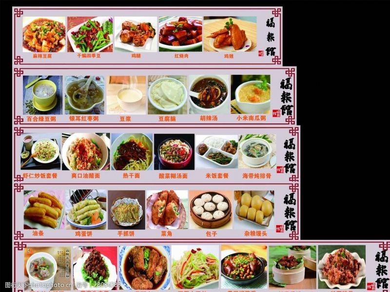 小鸭子中式菜谱