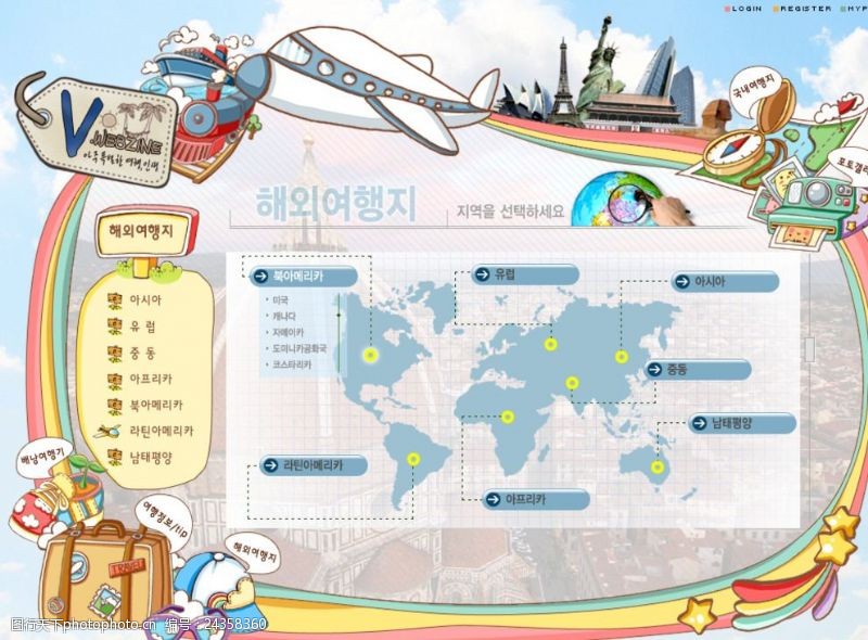 韩国设计元素卡通元素旅游主题网页