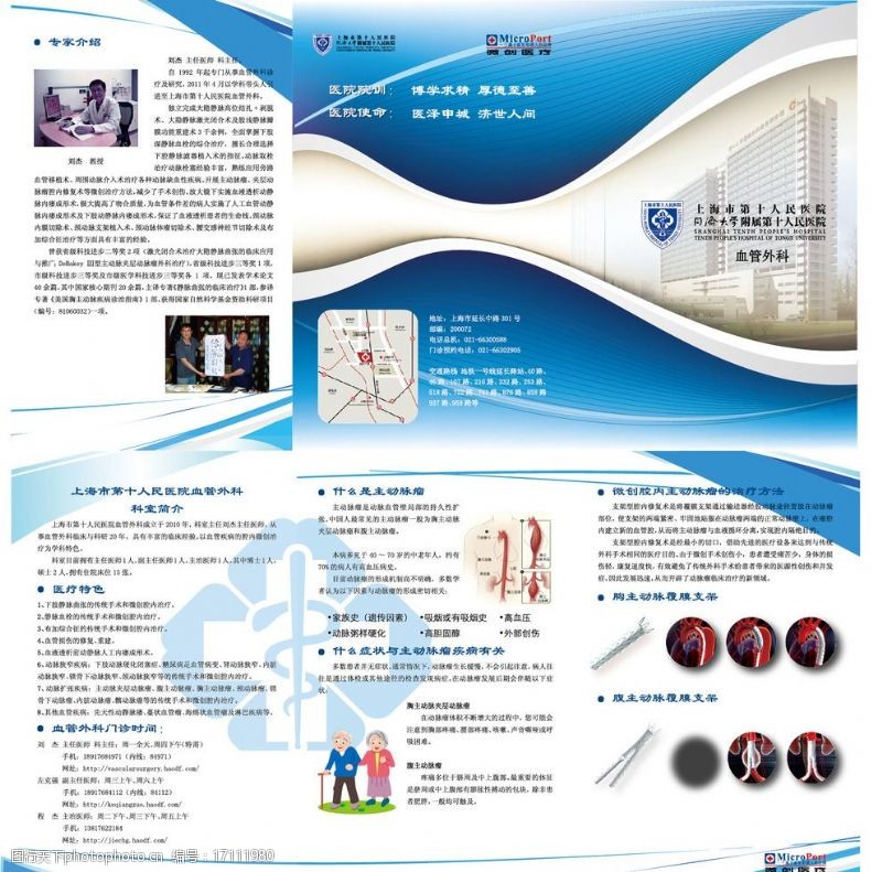 医疗器材上海市第十人民医院血图片