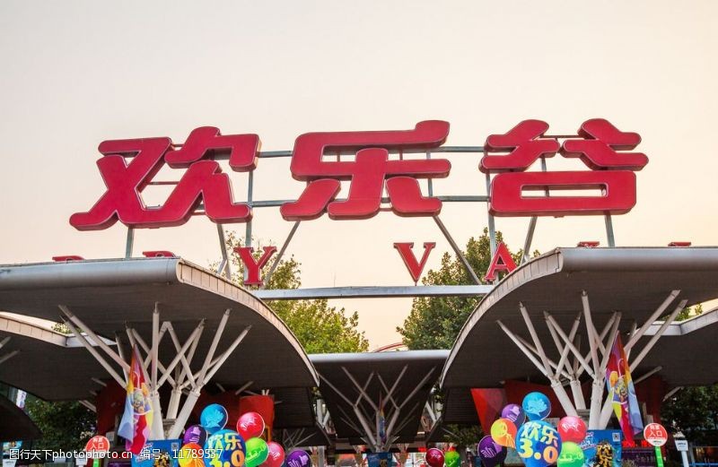 刺激北京欢乐谷图片