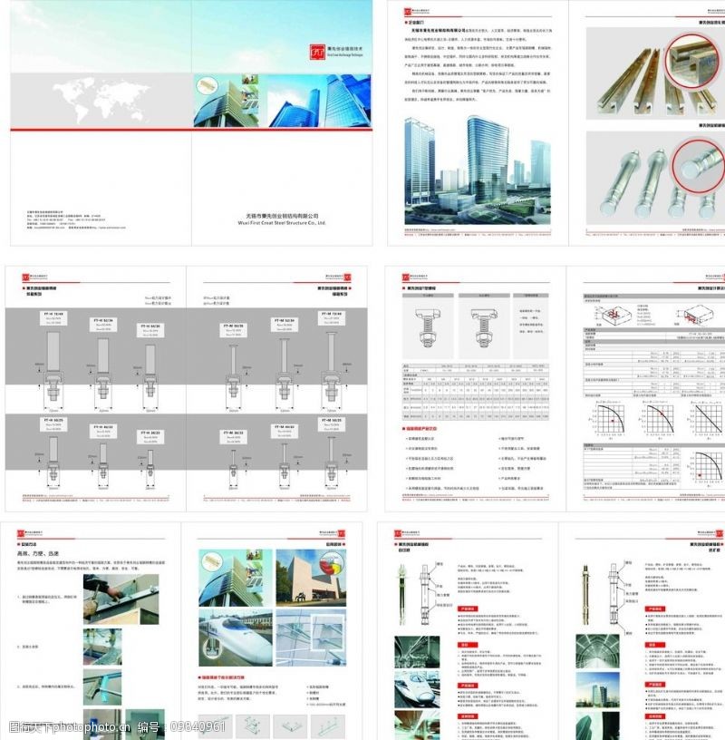 钢结构单页宣传册锚固技术图片