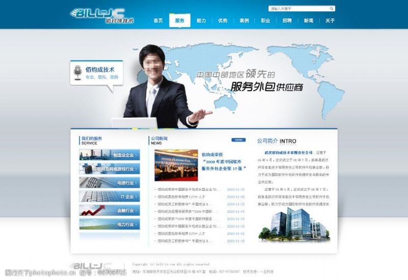 科技公司网站设计一左科技案例展示