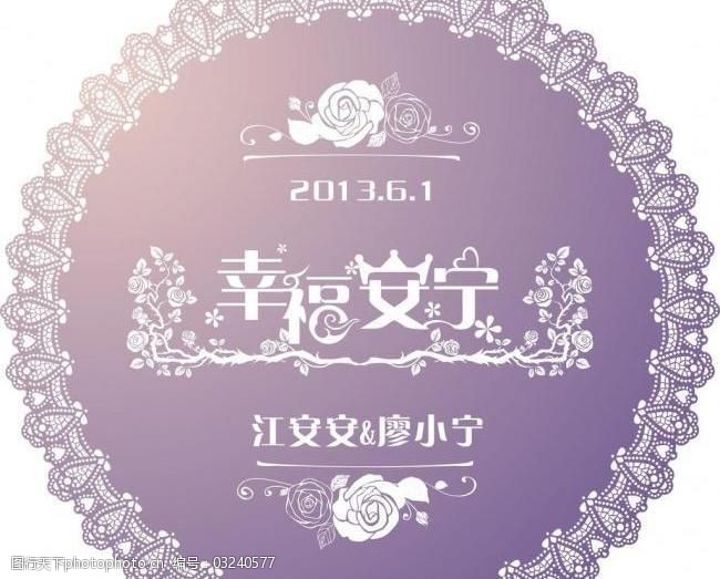 婚庆主题模板下载婚礼主题logo图片