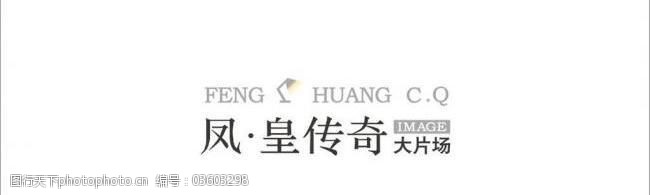 凤凰传奇logo图片