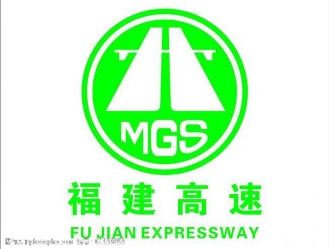 高速公路下载福建高速logo图片