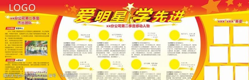 中国电信文化园地宣传栏图片