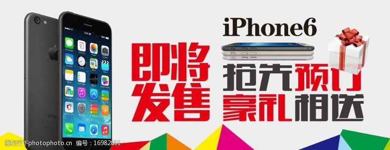 苹果6iphone6即将发售图片