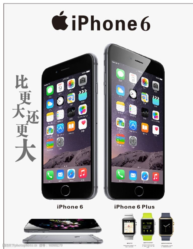 苹果6iphone6广告图片
