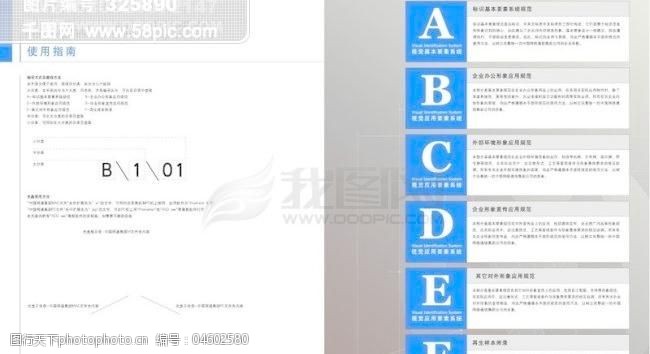CNC中国网通全套完整VIS前言等矢量CDR文件VI设计VI宝典