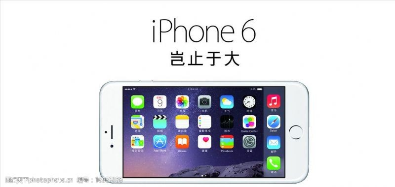 苹果6iphone6横版白色图片